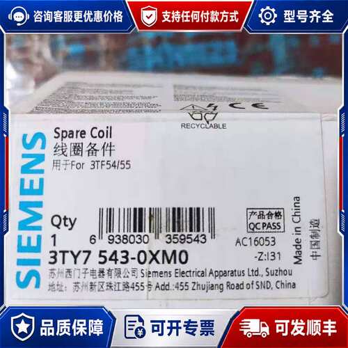 议价交流接触器线圈3TY7 543-OX AC220V 配可维修