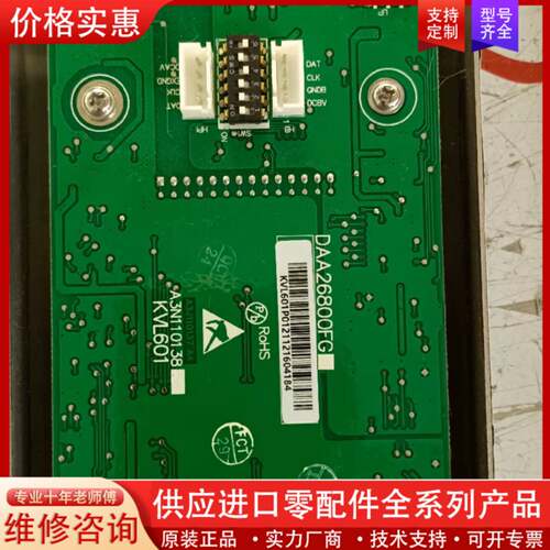 议价奥的斯电梯外呼显示板 DAA26800FG KVL601 A