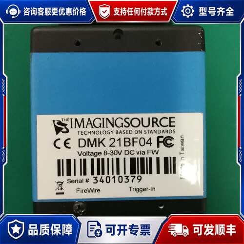 议价映美精 IMAGNGSOURCE DMK 21BF04 30可维修