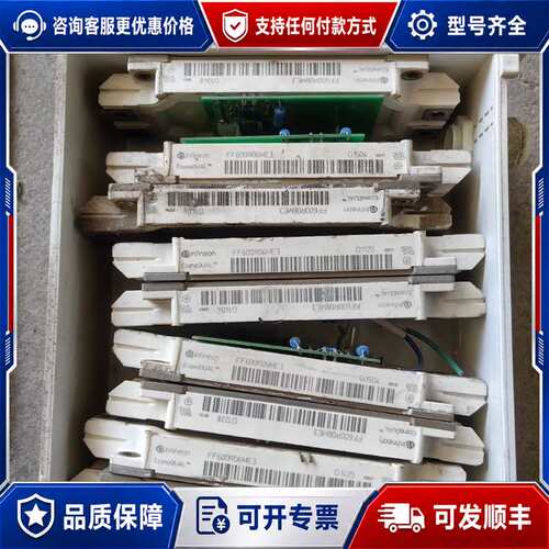 议价600A 英飞凌模块。50块左右可维修