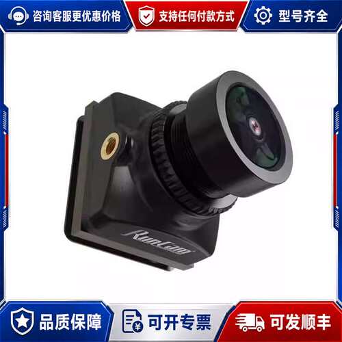 议价RunCam Phoex 2 SP 1500TVL 夜视可维修