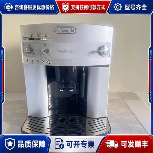 议价Delonghi/德龙 ESAM3200.S可维修