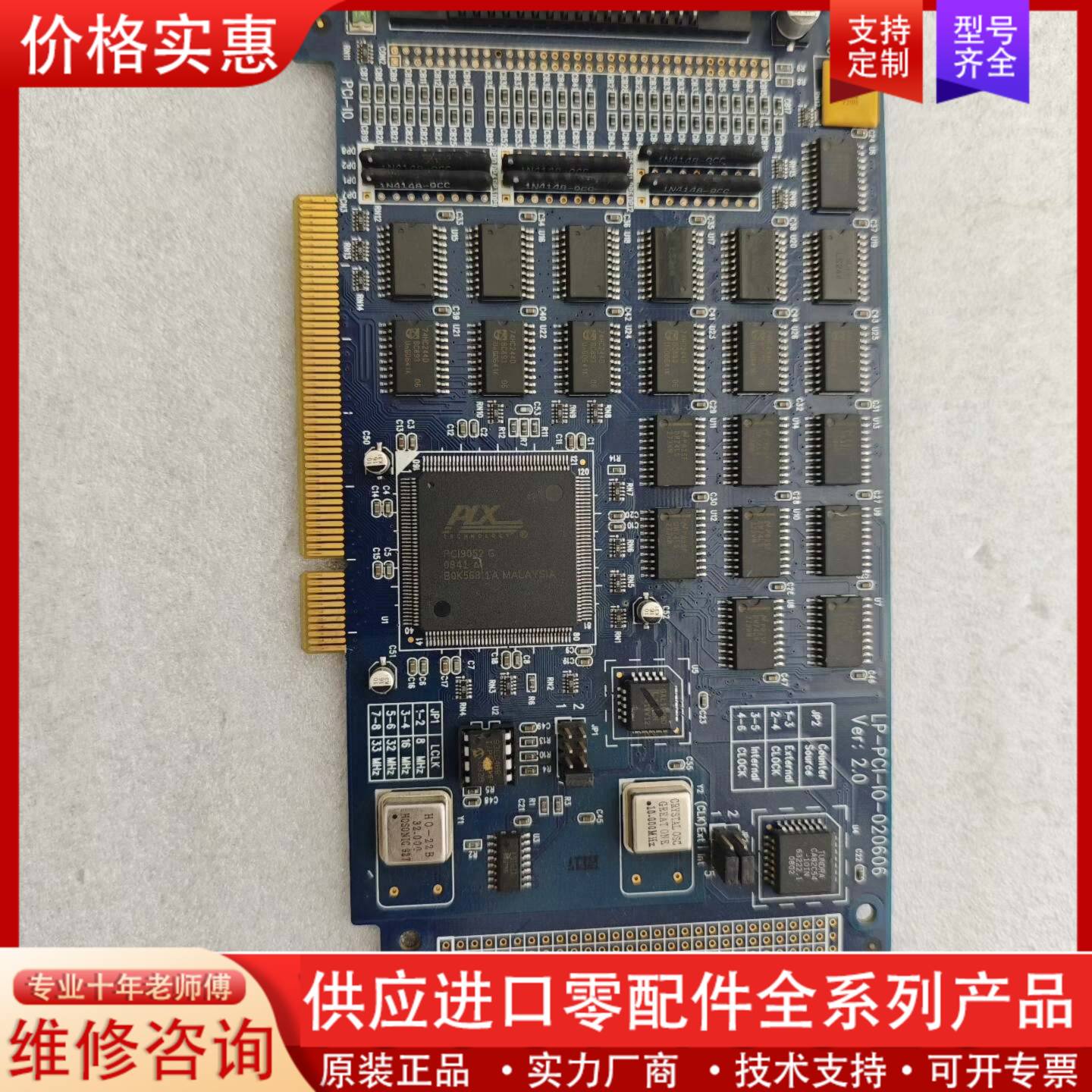 议价LP-PCI-10-020606 Ver:2.0数据采集卡 - 实物图