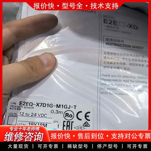 议价E2EQ-X10D1G-M1GJ-T 22个 200单价