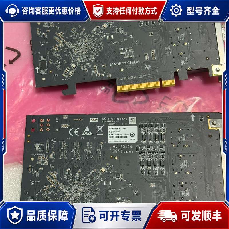 议价海康机器人采集卡，MV-GS1004，4路SFP接口，PCI可维修