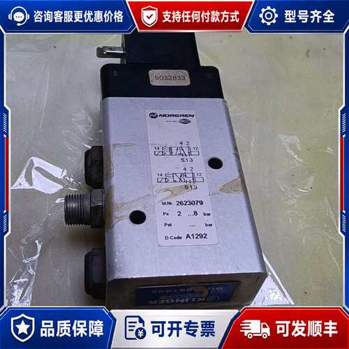 议价IMINORGREN/埃迈诺冠电磁阀，2623079诺冠电磁可维修