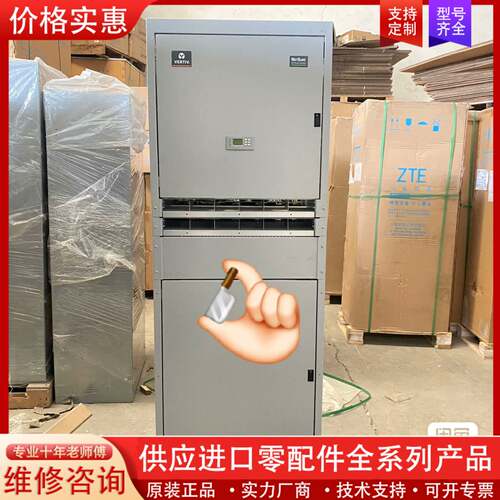 议价/维缔NetSure 731CC2-X2室内通信高频开