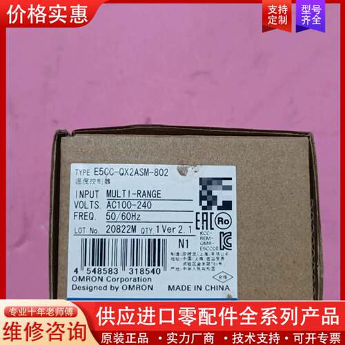议价温控器E5CC-QX2ASM-802，带485