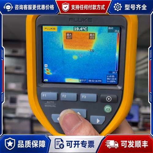 议价福禄克TIS55红外热成像仪FLUKE ti55热成像仪可维修