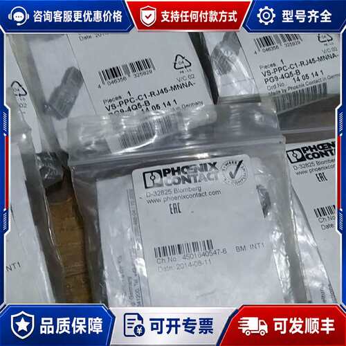 议价VS-PPC-C1-RJ45-MNNA-PG9-4Q5-B菲可维修