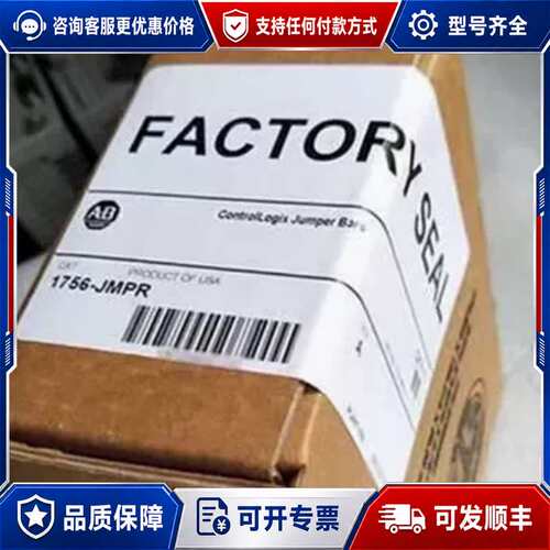 议价1756-JMPR #PLC 连接片 2个可维修