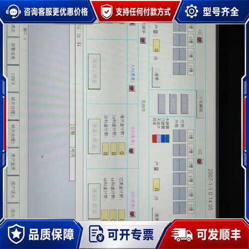 议价研华12寸工业一体机。PPC-L128T 。PPC-L12可维修