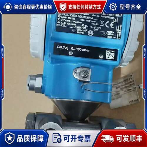 议价E+H恩德斯豪斯压力变送器PMD76-2RUK1/1E0 1可维修