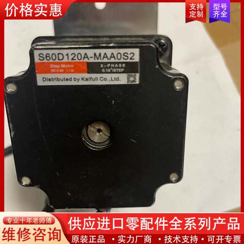 议价减速步进电机S60D120A-MAA0S2，速比1:10