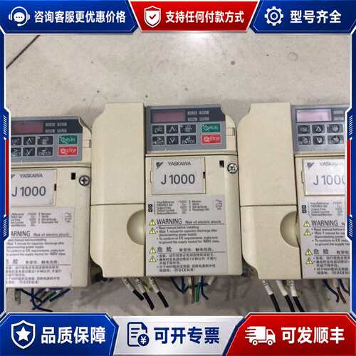 议价安川J1000变频器，CIMR-JB4A0002BBA，0.可维修