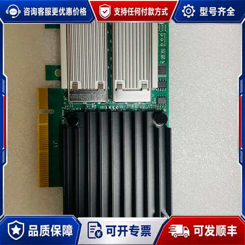 议价迈络思 Mellanox MCX414A-BCAT 40G/可维修