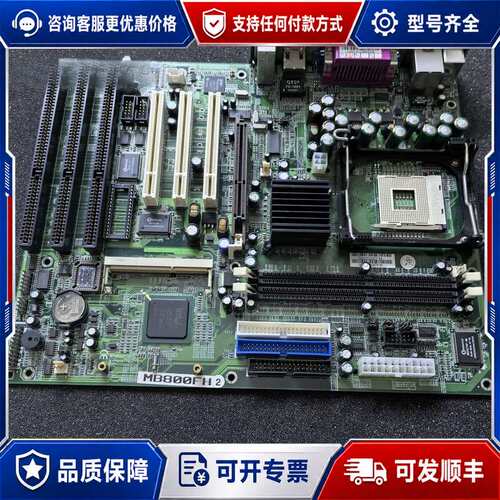 议价广积IBASE MB800FH 工控主板MB800FH工业设可维修