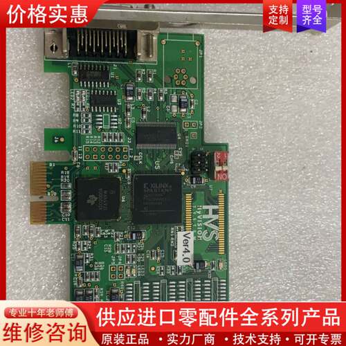 议价HVS Hyvision system PCIE-FRM11