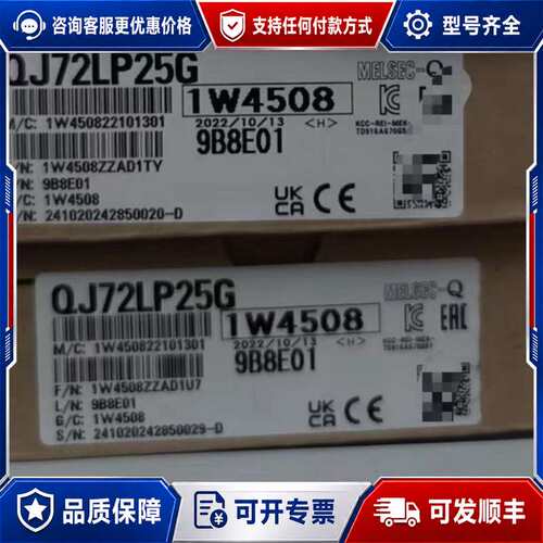 议价QJ72LP25G模块可维修