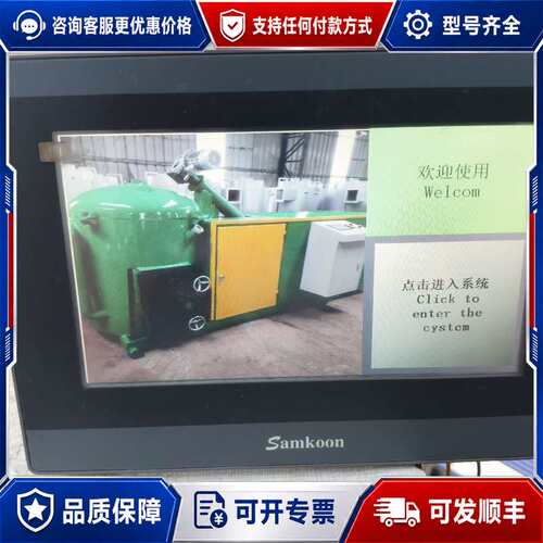 议价SK触摸屏型号SK-070QEv3，，，可维修