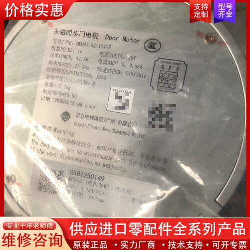 议价电梯门电机 永磁同步门机马达MPM42-N2-174-H