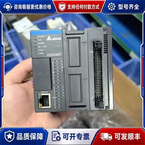 议价台达PLC模块 AS324MT-A可维修