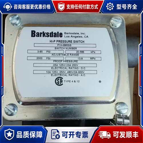 议价Barksdale压力开关 P1H-B85SS可维修