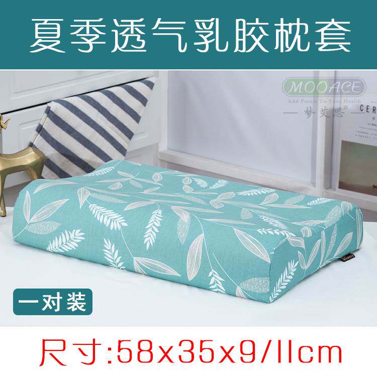 夏季纯棉枕套泰国乳胶枕套58x35橡胶枕头套 单人枕全棉枕套一对