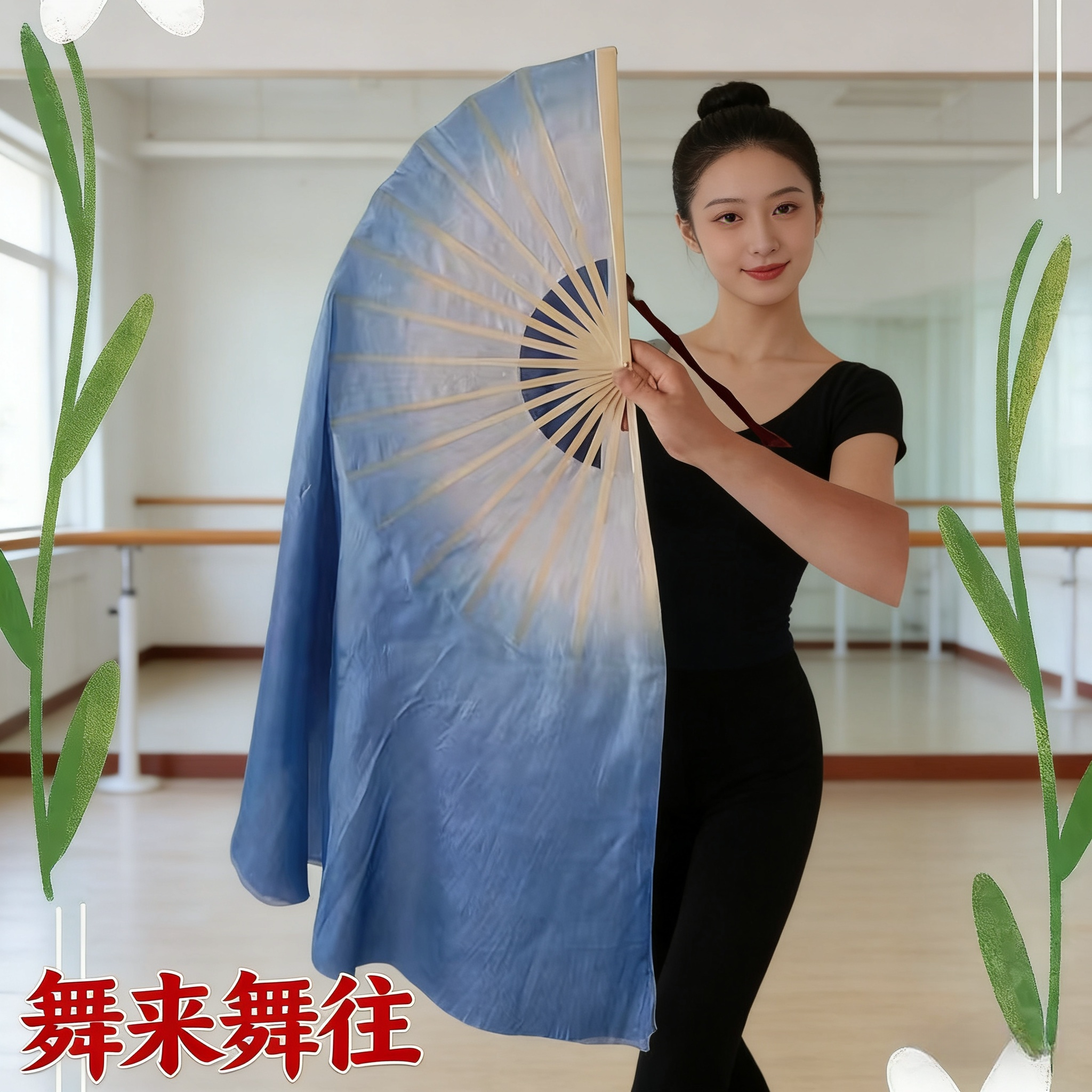 一条大河白灰蓝表演扇秧歌跳舞扇