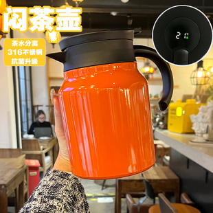 316不锈钢内胆焖茶壶老白茶显温保温壶家用大容量办公室闷泡茶壶