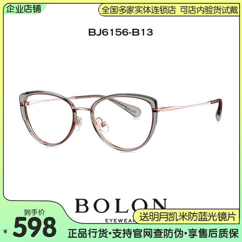BOLON暴龙女款全框TR眼镜
