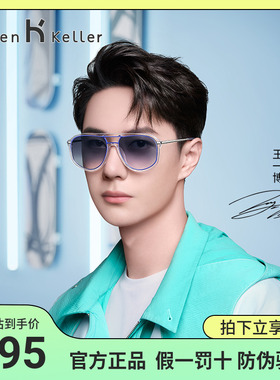 王一博海伦凯勒太阳镜男飞行员