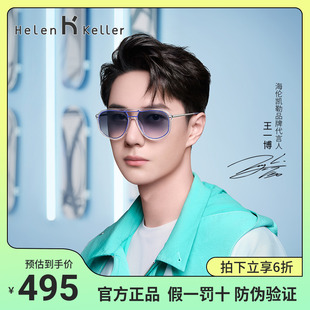 太阳镜男飞行员墨镜防紫外H2215 海伦凯勒22年新款 王一博同款