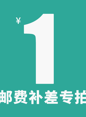 差价镜片加工费来框绿膜