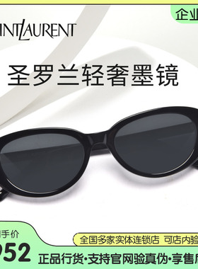 开云YSL圣罗兰新年礼物防晒墨镜