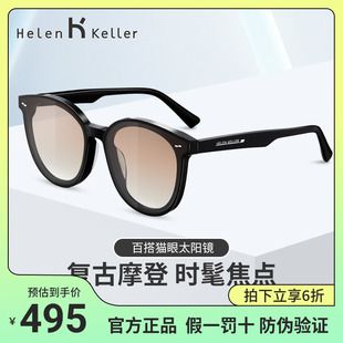 海伦凯勒22年新款 复古焦点猫眼墨镜防紫外H2209 太阳镜女摩登时尚