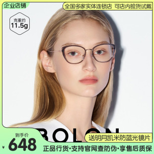 BOLON暴龙近视眼镜框新品钛合金蝶形框百搭镜架可配度数女BB6167