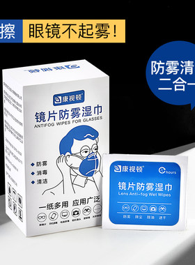 屏幕清洁眼镜纸康视顿
