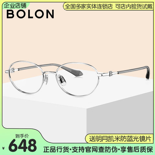 暴龙近视眼镜框25新品学生椭圆钛眉架百搭素颜镜框男全框女BA7052