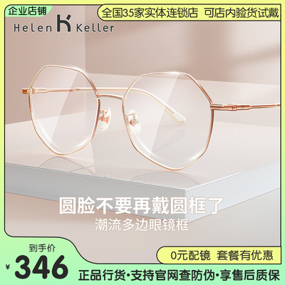 多边形金属近视度数眼镜框神器