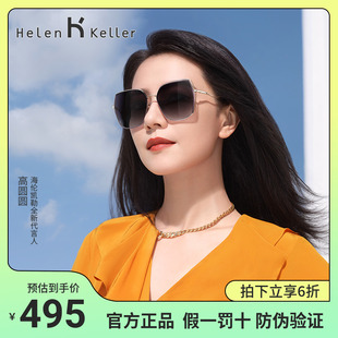 海伦凯勒太阳镜 墨镜2021年开车驾驶防紫外线眼镜女H2118 明星同款