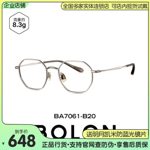 BOLON暴龙近视眼镜新品复古方圆镜框女学生配度数钛架男BA7061