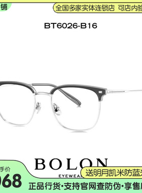 暴龙近视眼镜框男β钛商务眉线框方框光学架可配镜BT6026/BT6126