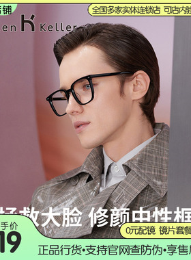 海伦凯勒近视眼镜架男 新款超轻板材全框眼镜女潮大脸显小H87004