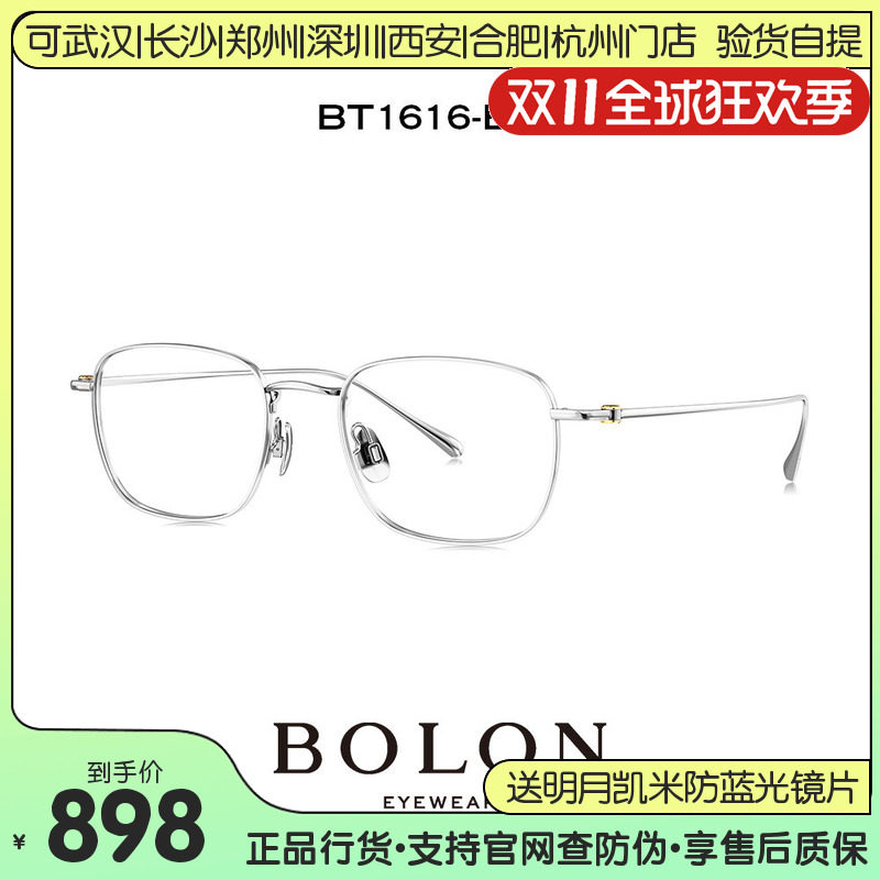 暴龙光学眼镜框王鹤棣时宴同款镜架男可配度数近视眼睛框女BT1616
