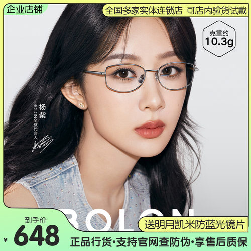 暴龙近视眼镜框25新品书呆子钛合金老钱风镜架细框百搭女BB7000