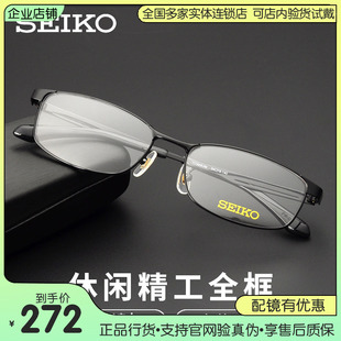 日本精工眼镜架 全框钛合金眼镜框近视 男士超轻商务眼睛架H01121