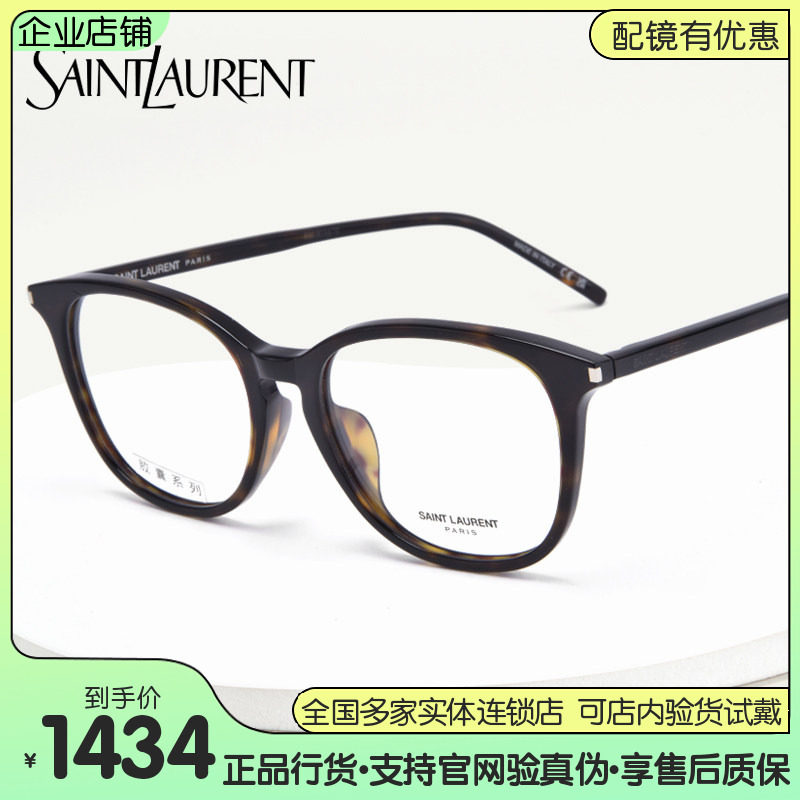 YSL圣罗兰女新款眼镜框 方形板材胶囊款光学近视眼镜架男SL724/F