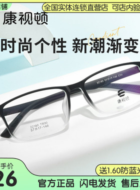 康视顿眼镜新品时尚男百搭眼镜框女TR近视镜架22160/22520/MM089