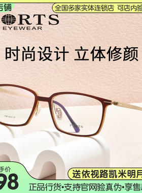 PORTS眼镜框板材气质方框近视镜男款眼镜可配度数POM14803